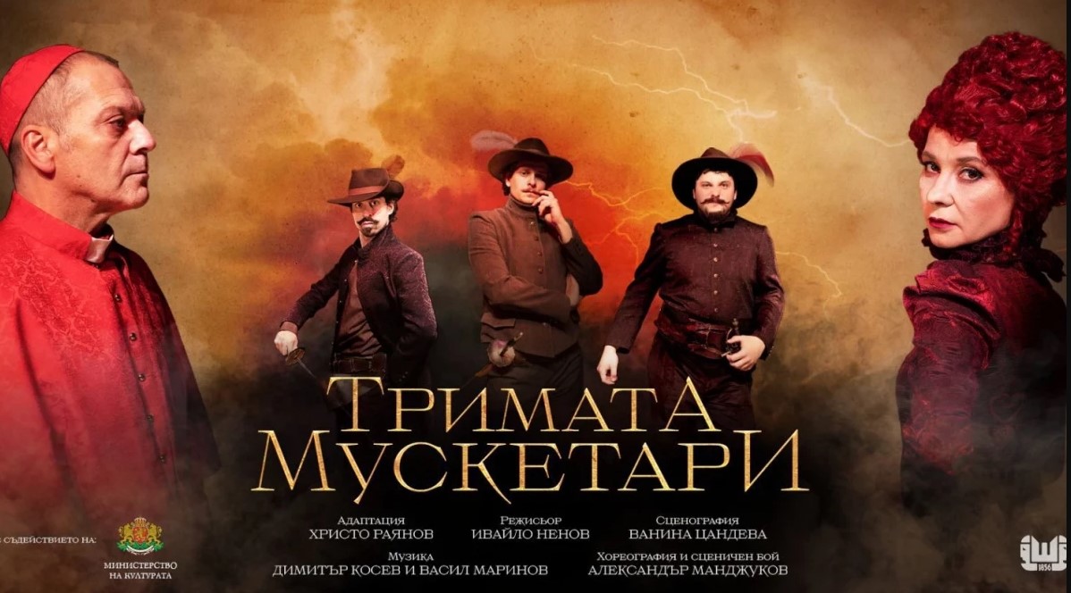 Тримата мускетари